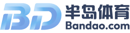 半岛BOB·(中国)官方网站|BANDAO SPORTS